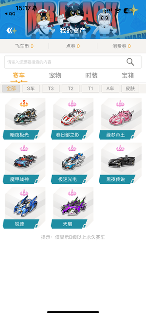 旧法拉利 旧法拉利